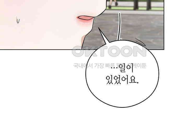 결혼의 목적 10화 51