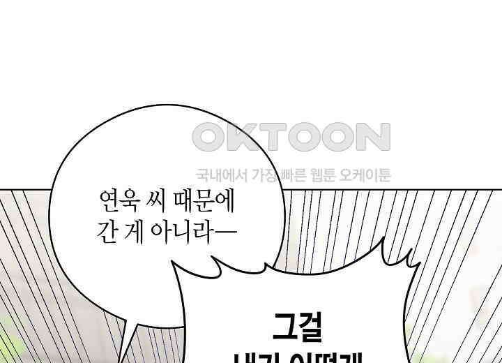 결혼의 목적 10화 52