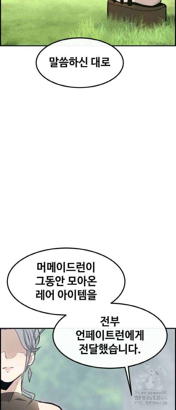 공유몽 시즌3) 58화 예언자의 정체 3