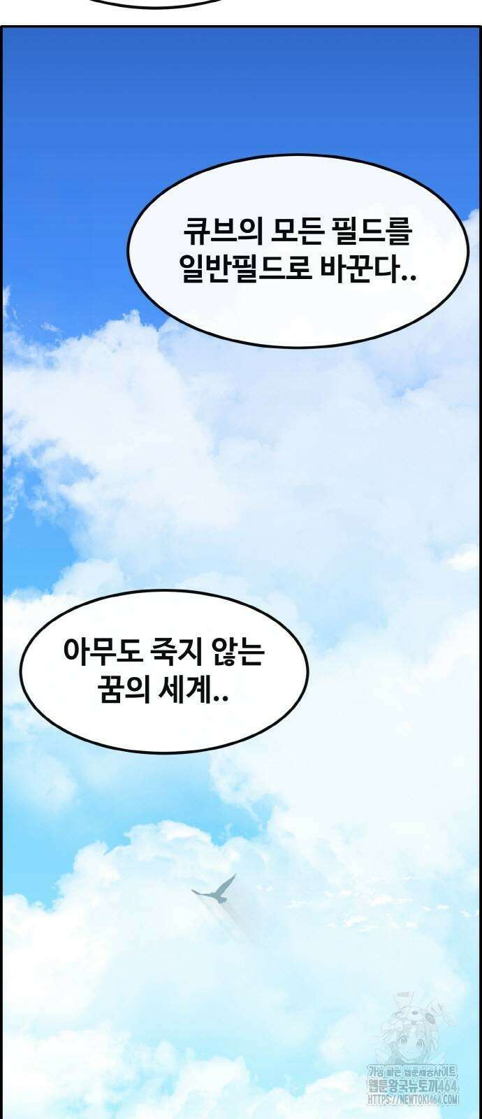 공유몽 시즌3) 58화 예언자의 정체 5