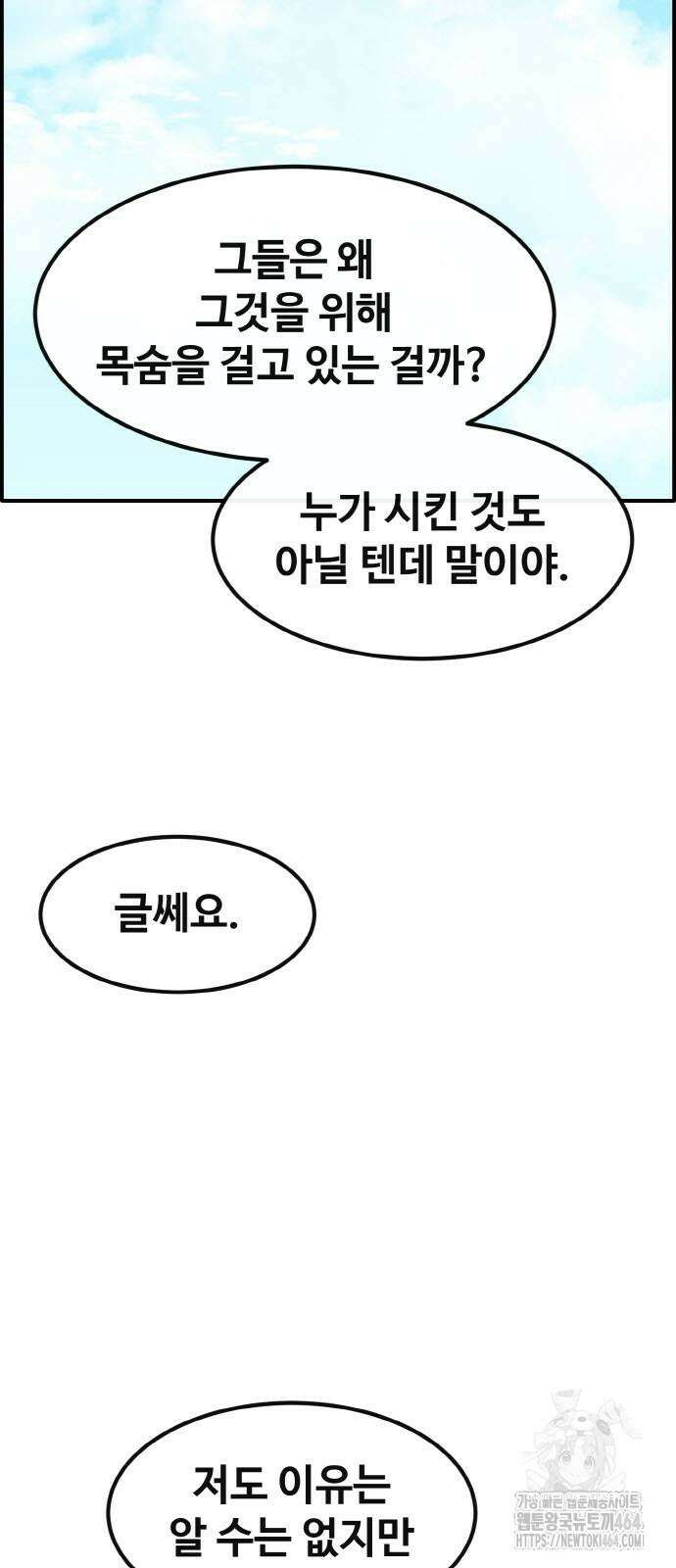 공유몽 시즌3) 58화 예언자의 정체 6