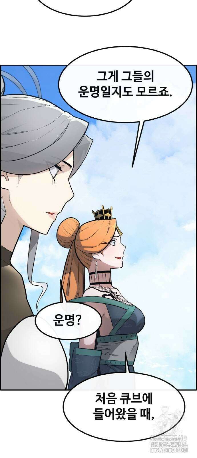 공유몽 시즌3) 58화 예언자의 정체 7