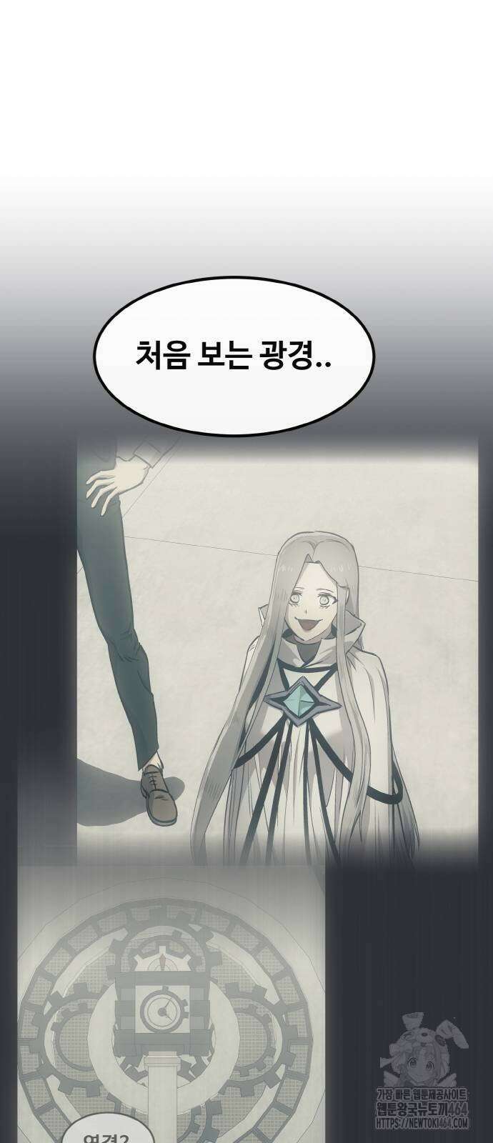 공유몽 시즌3) 58화 예언자의 정체 9