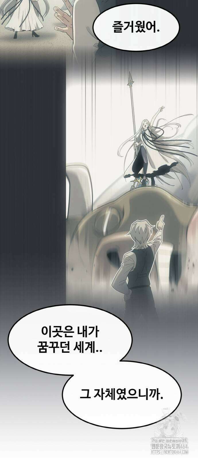 공유몽 시즌3) 58화 예언자의 정체 11