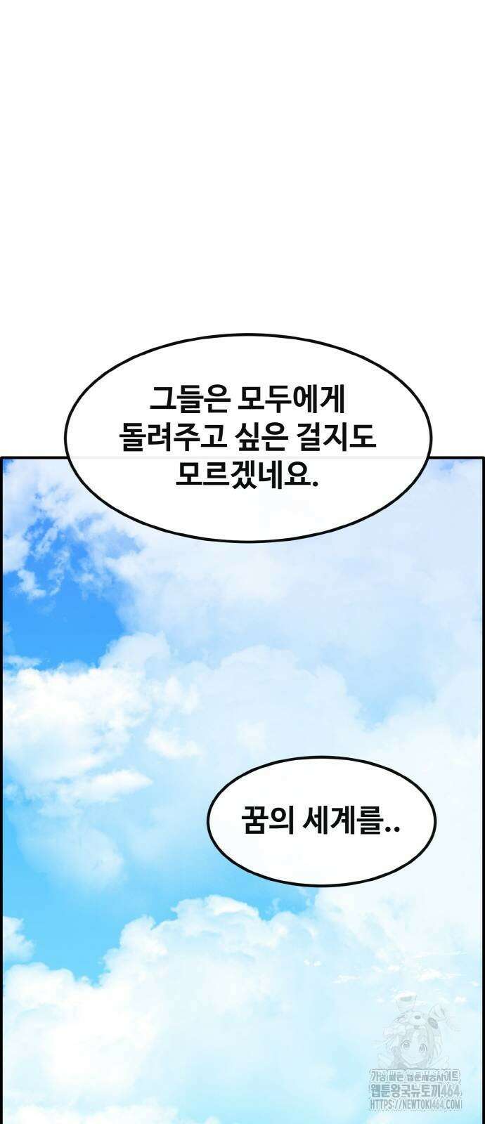 공유몽 시즌3) 58화 예언자의 정체 14