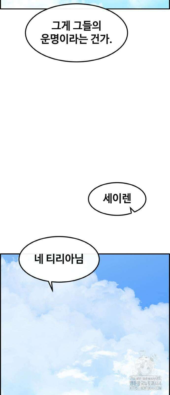 공유몽 시즌3) 58화 예언자의 정체 15