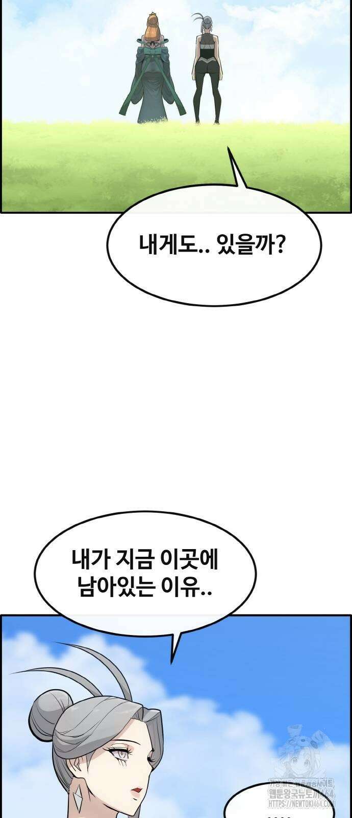 공유몽 시즌3) 58화 예언자의 정체 16