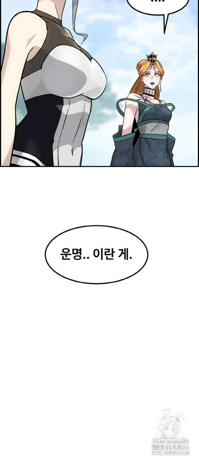 공유몽 시즌3) 58화 예언자의 정체 17