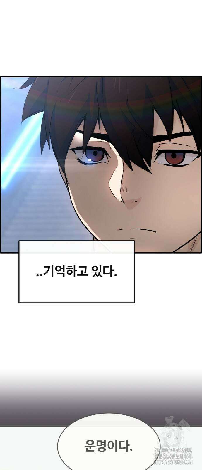 공유몽 시즌3) 58화 예언자의 정체 20