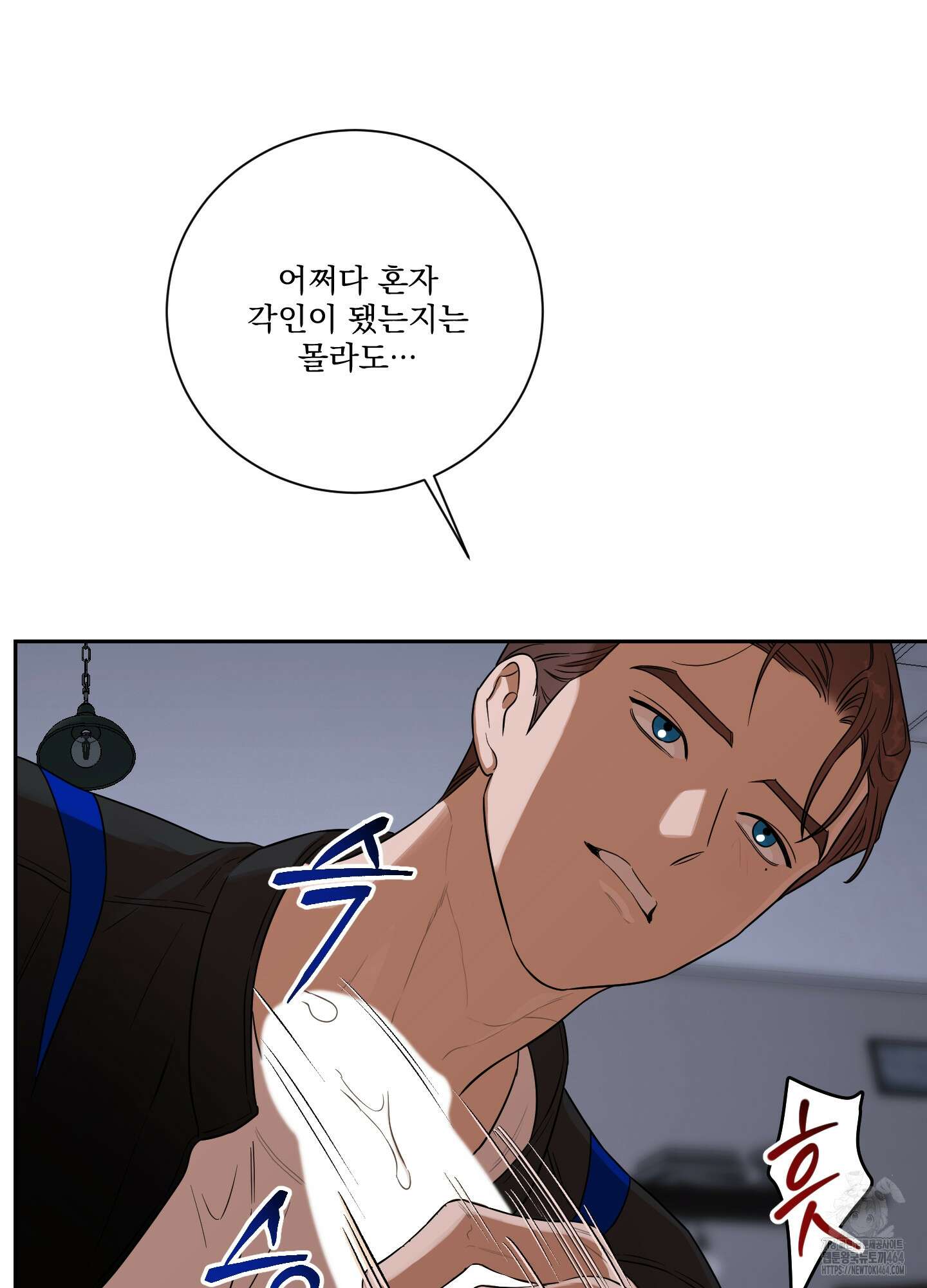불쾌의 미학 31화 7