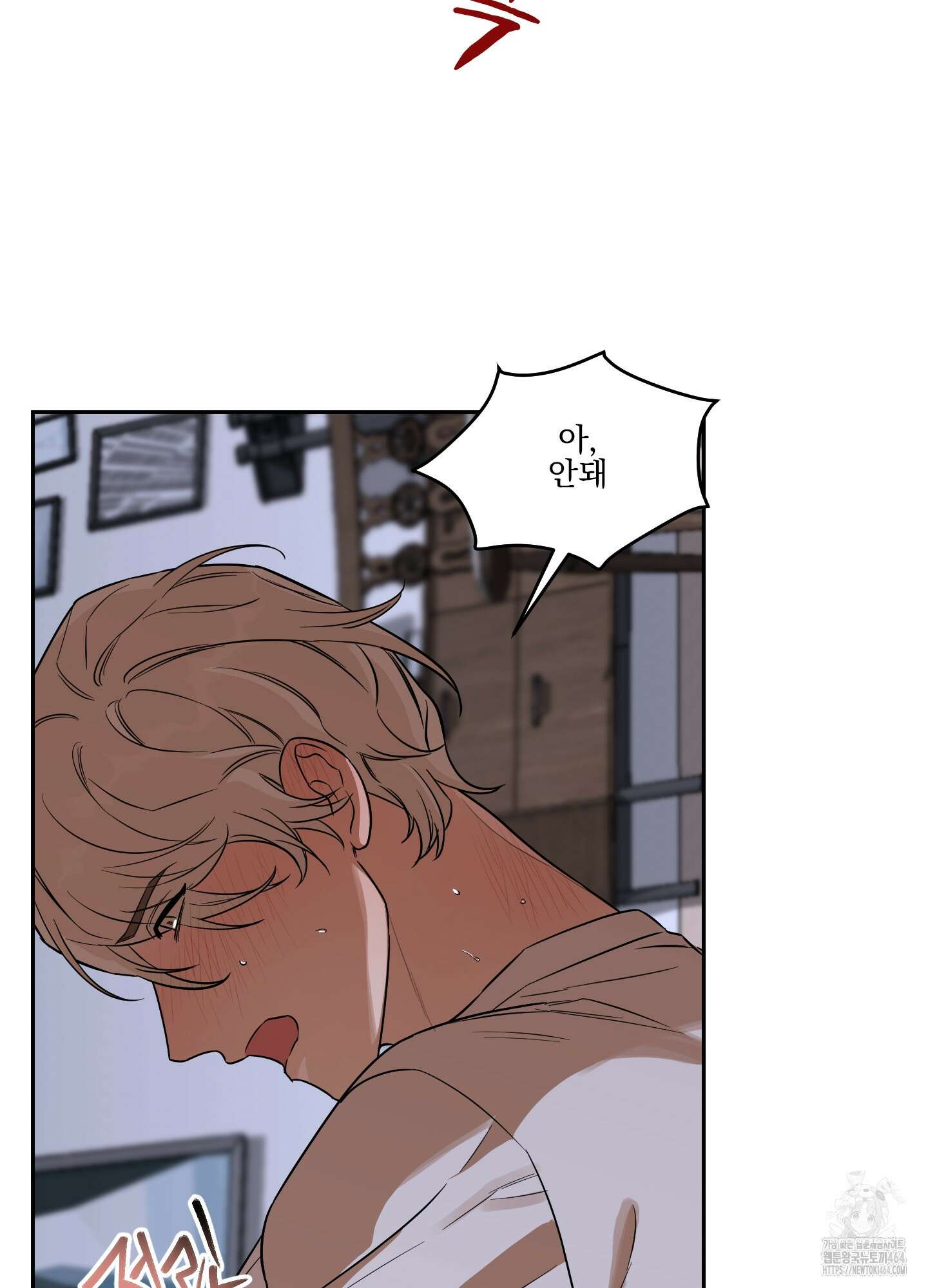 불쾌의 미학 31화 17