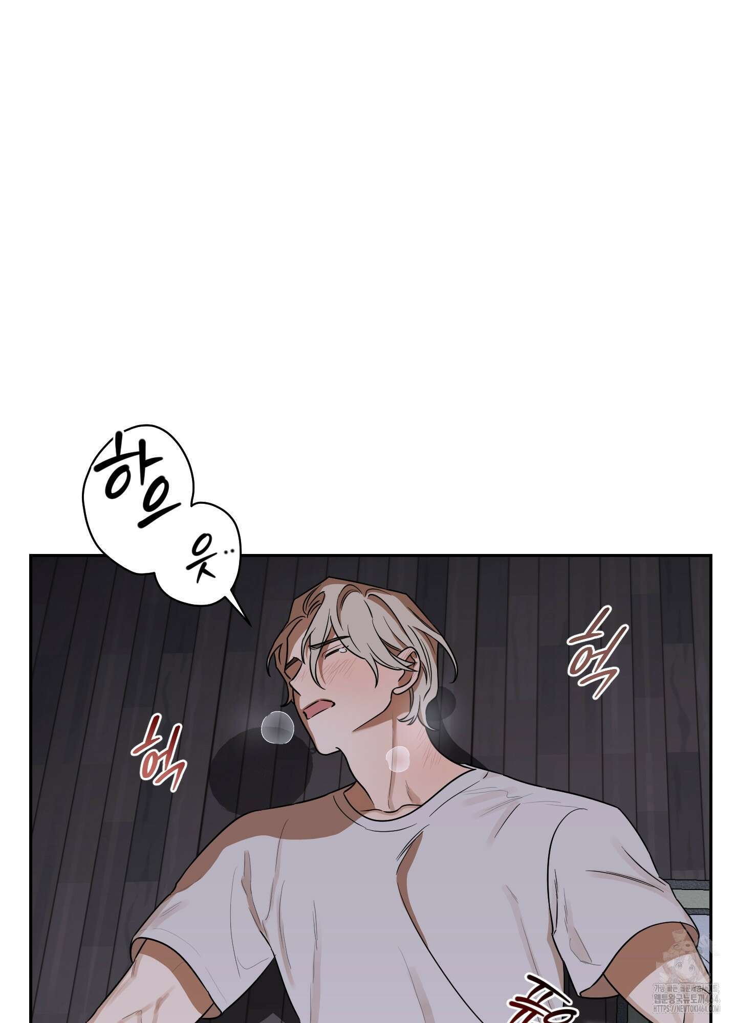 불쾌의 미학 31화 21
