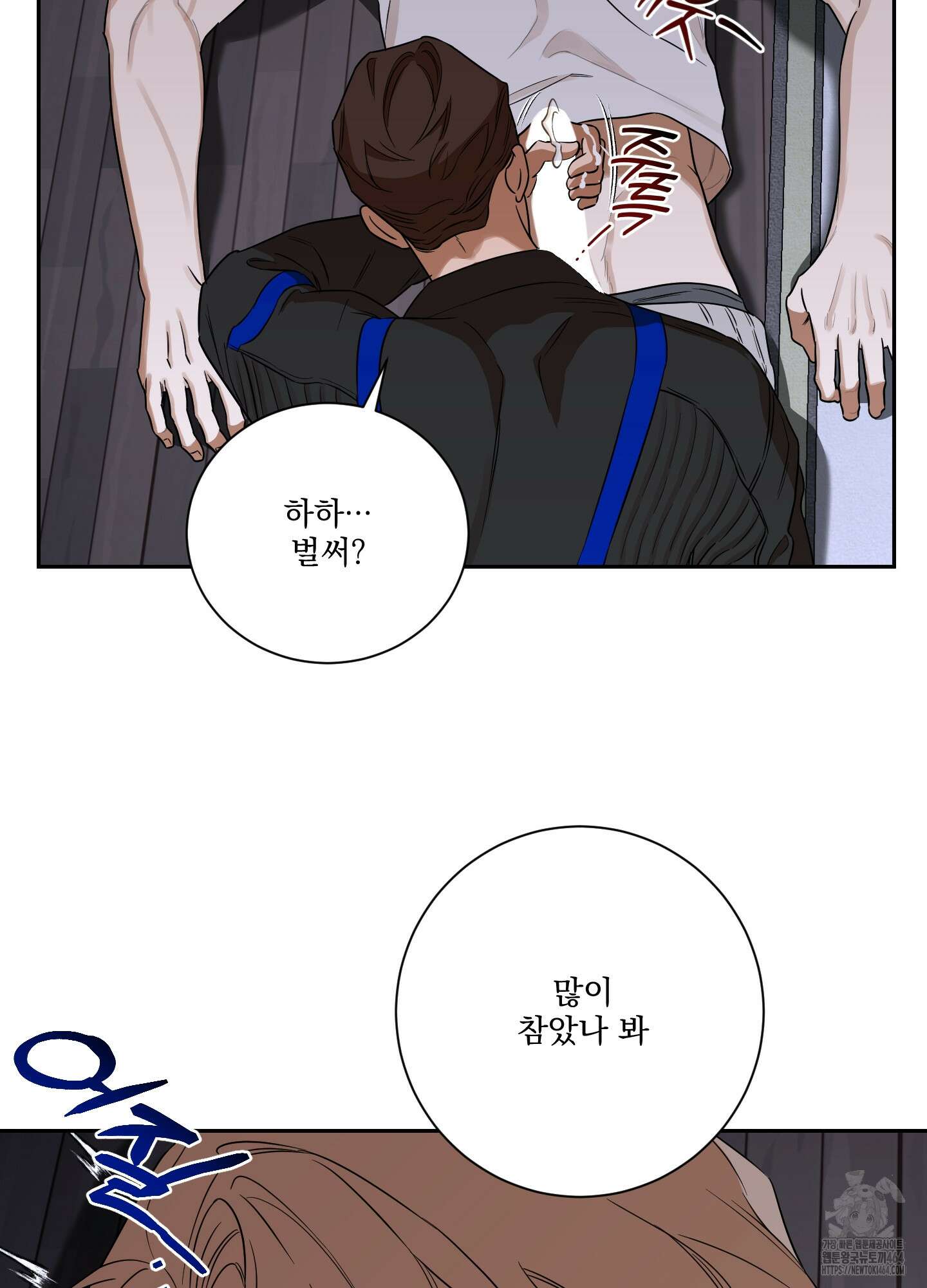 불쾌의 미학 31화 22
