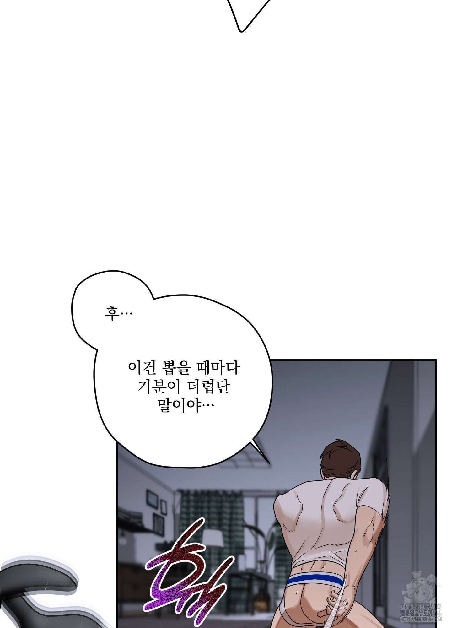 불쾌의 미학 31화 32