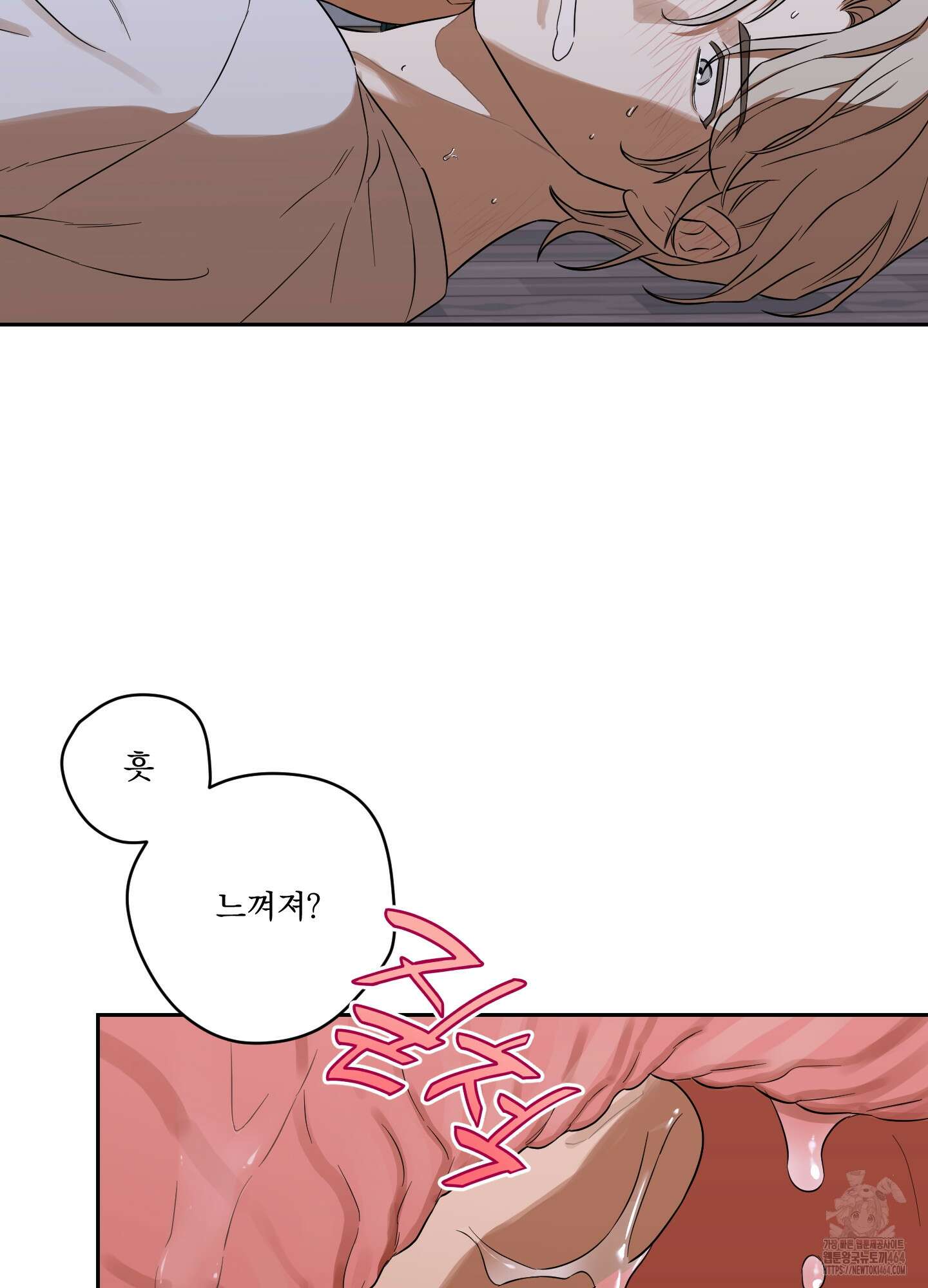 불쾌의 미학 31화 38