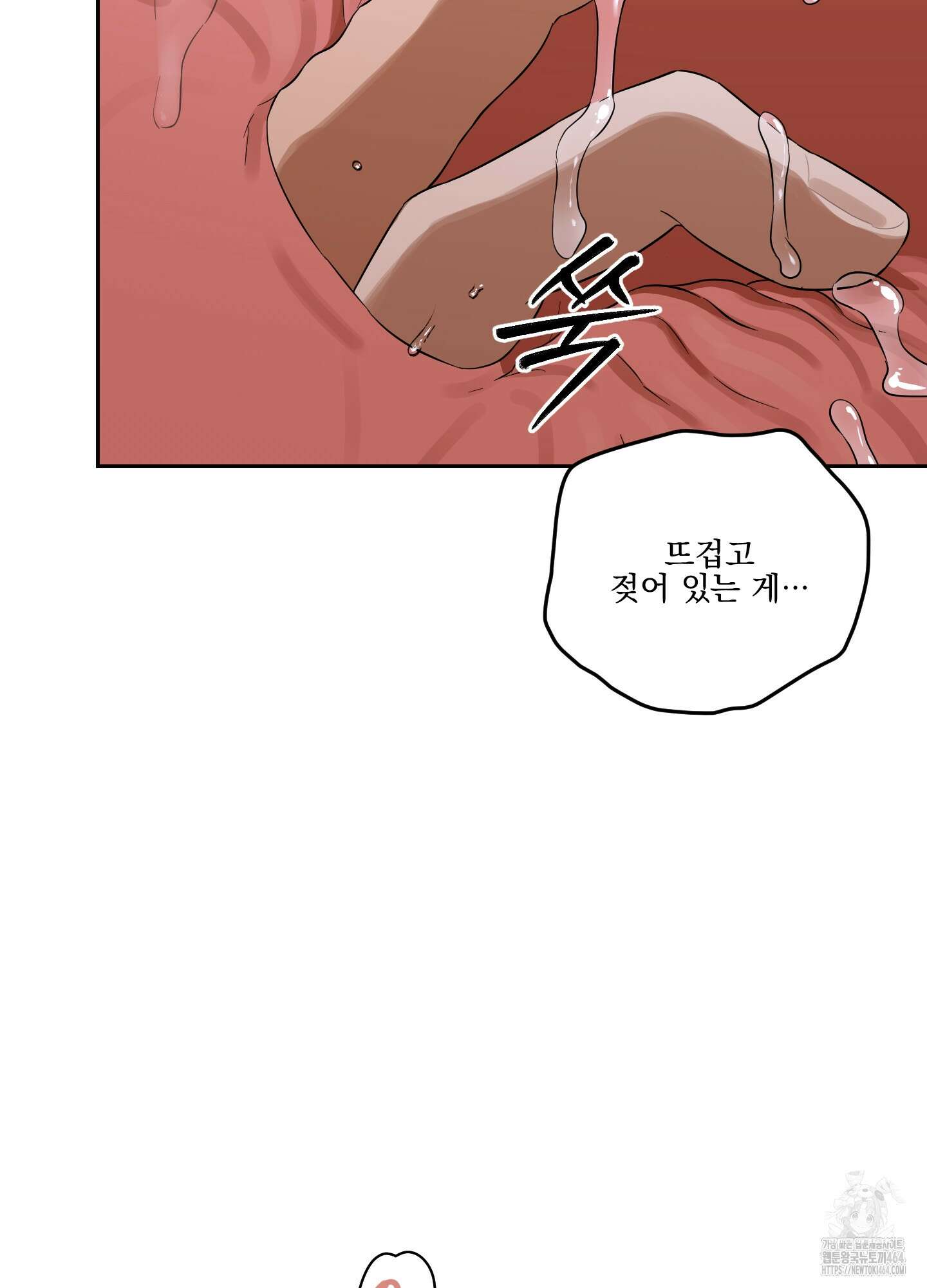 불쾌의 미학 31화 39