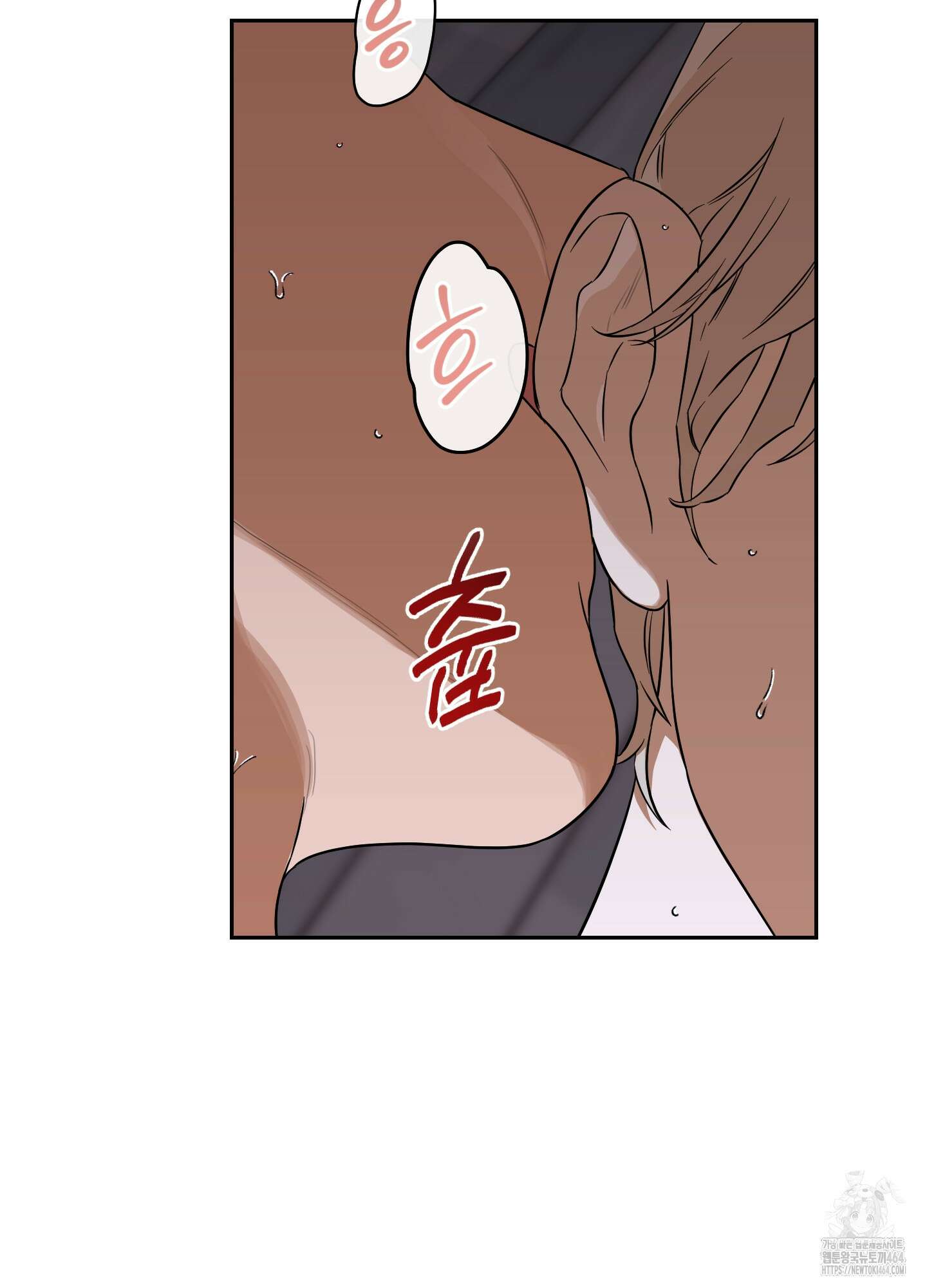 불쾌의 미학 31화 40
