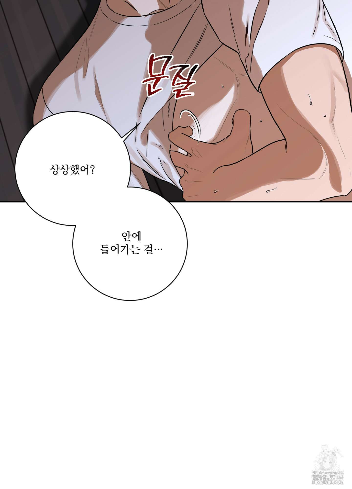 불쾌의 미학 31화 43