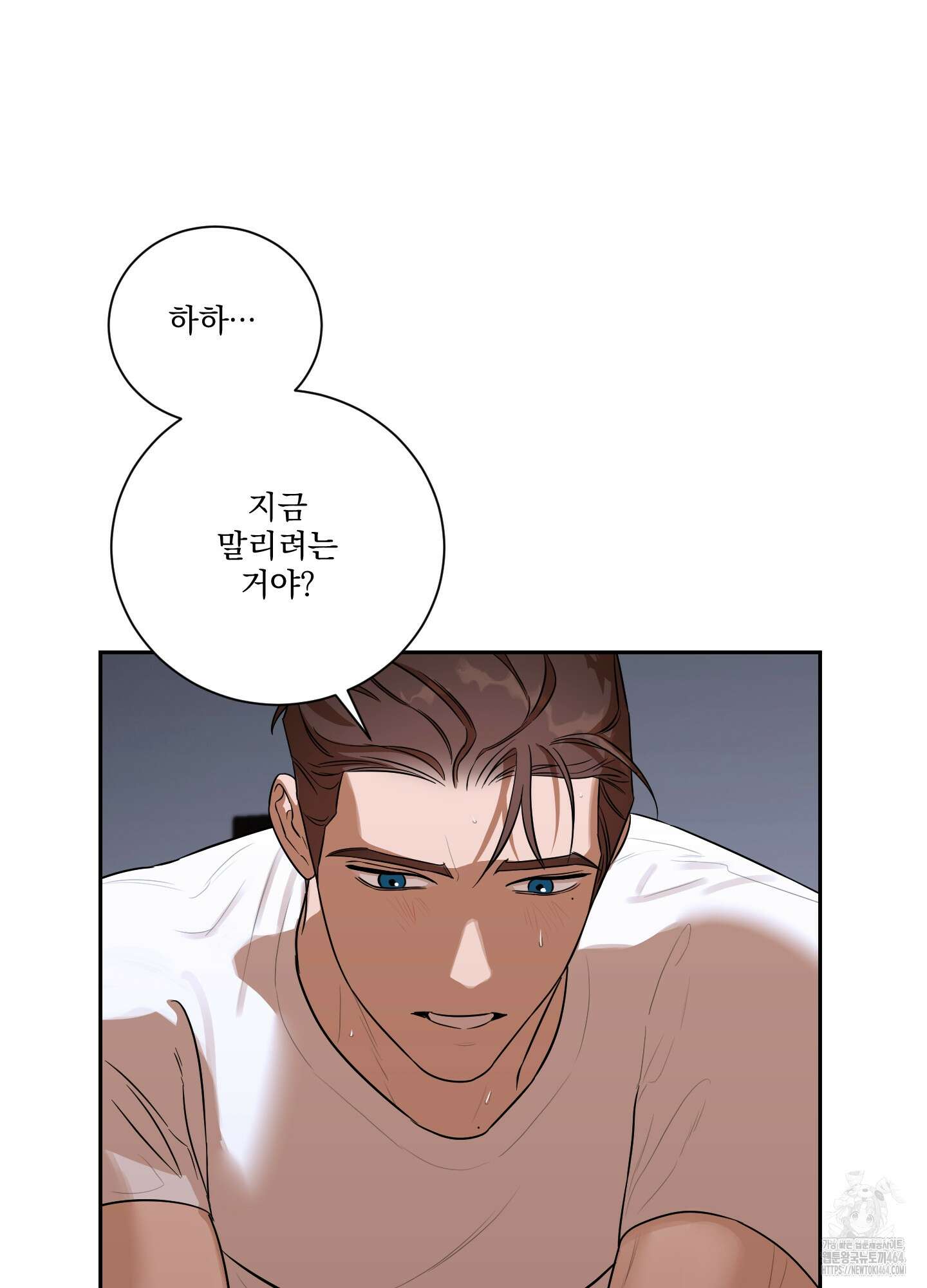 불쾌의 미학 31화 53