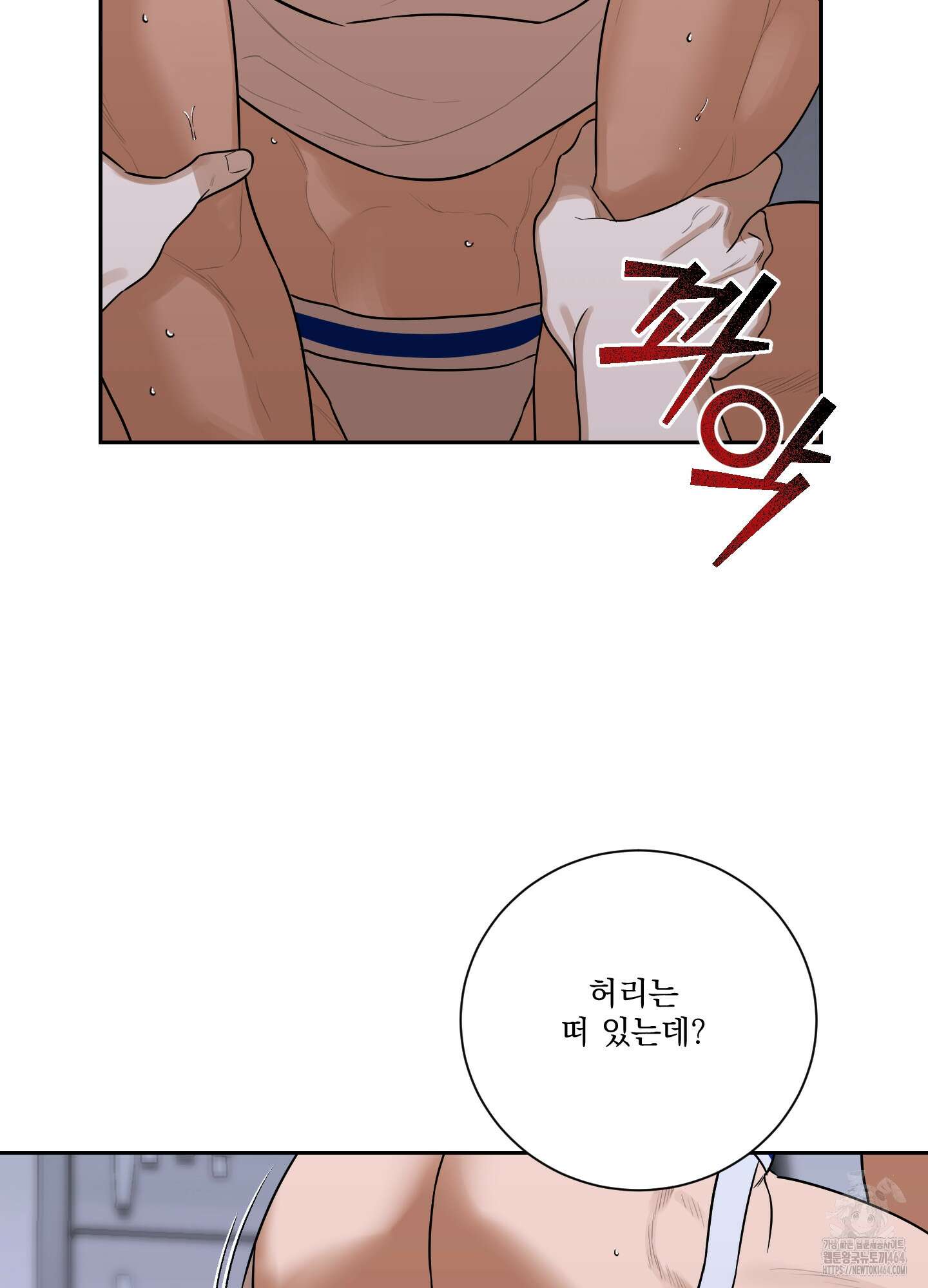 불쾌의 미학 31화 54