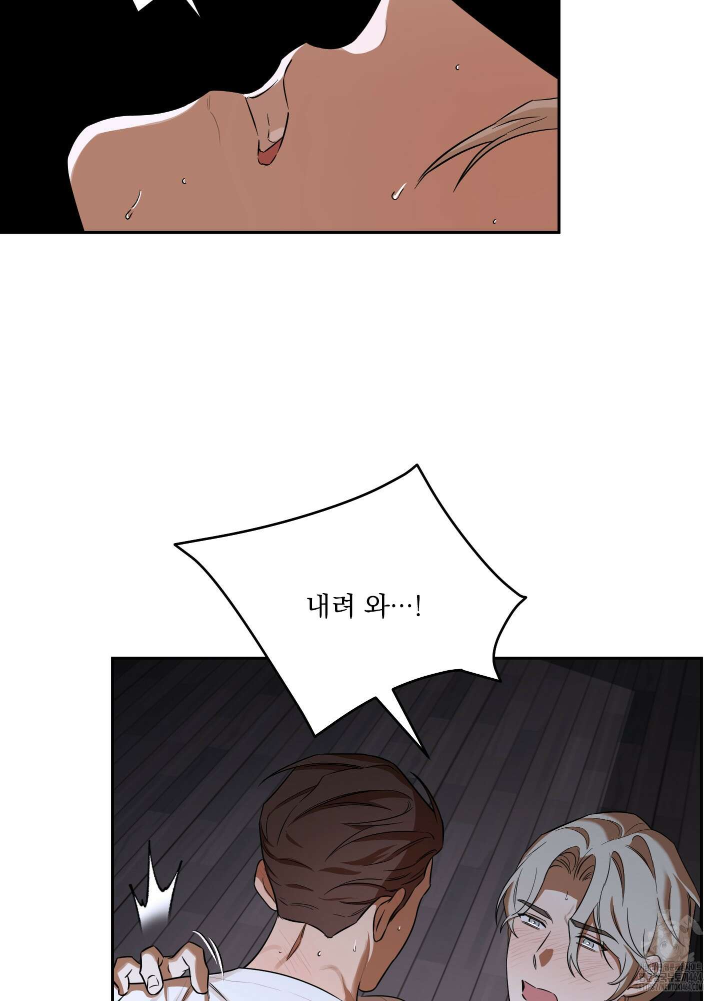 불쾌의 미학 31화 67