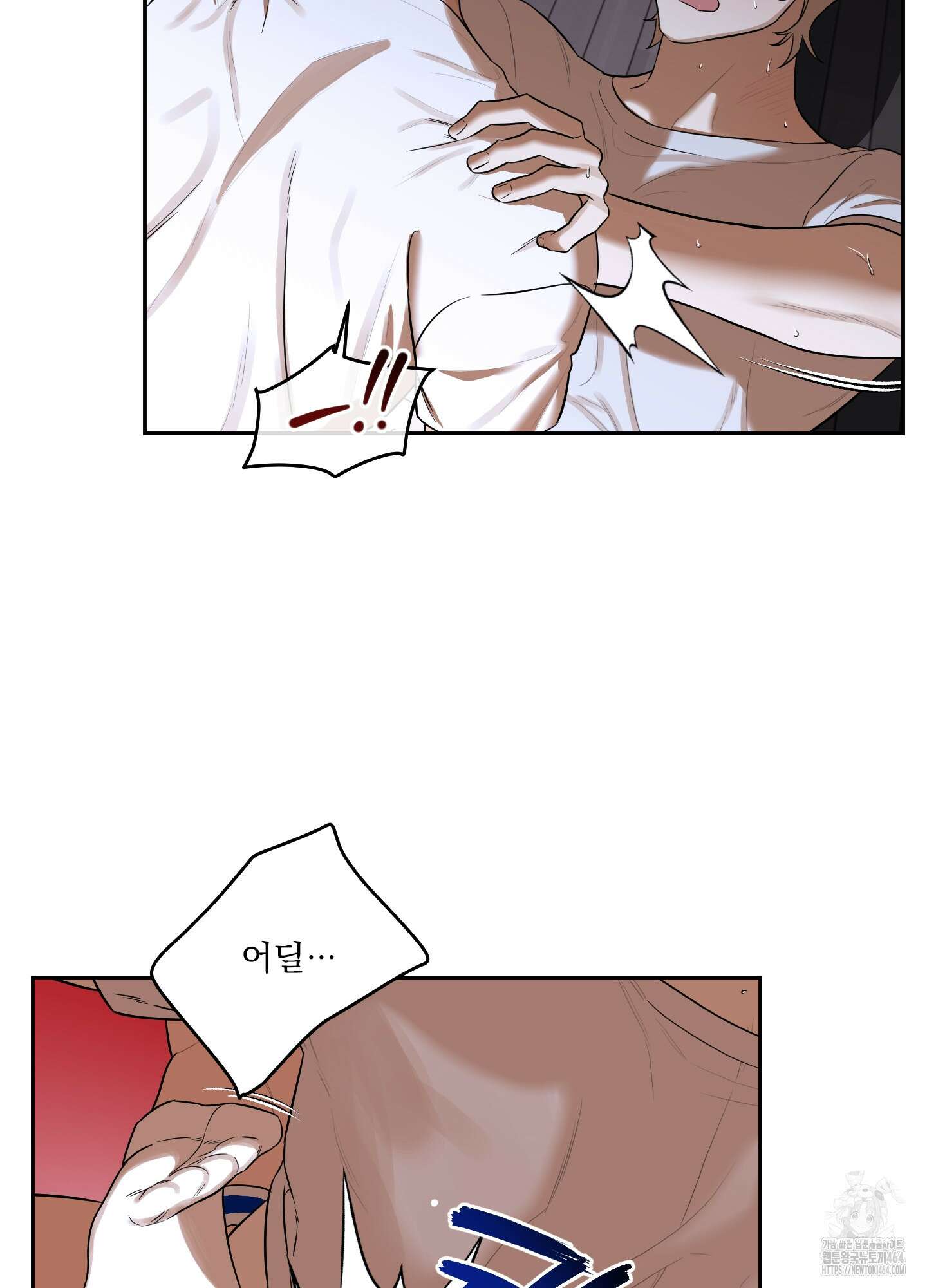 불쾌의 미학 31화 68