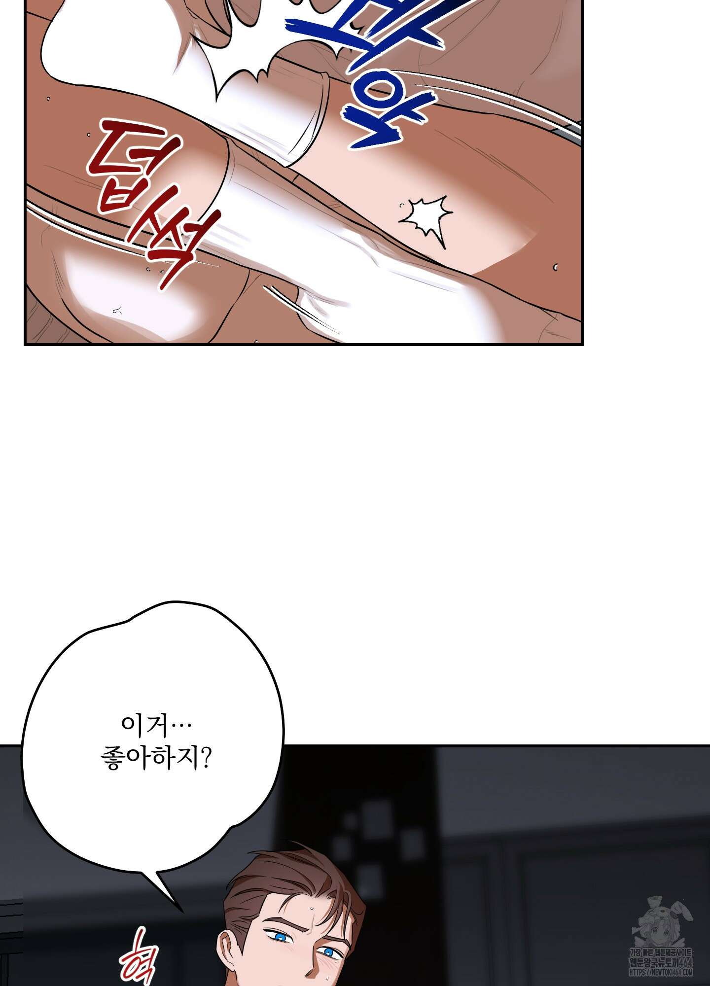 불쾌의 미학 31화 69
