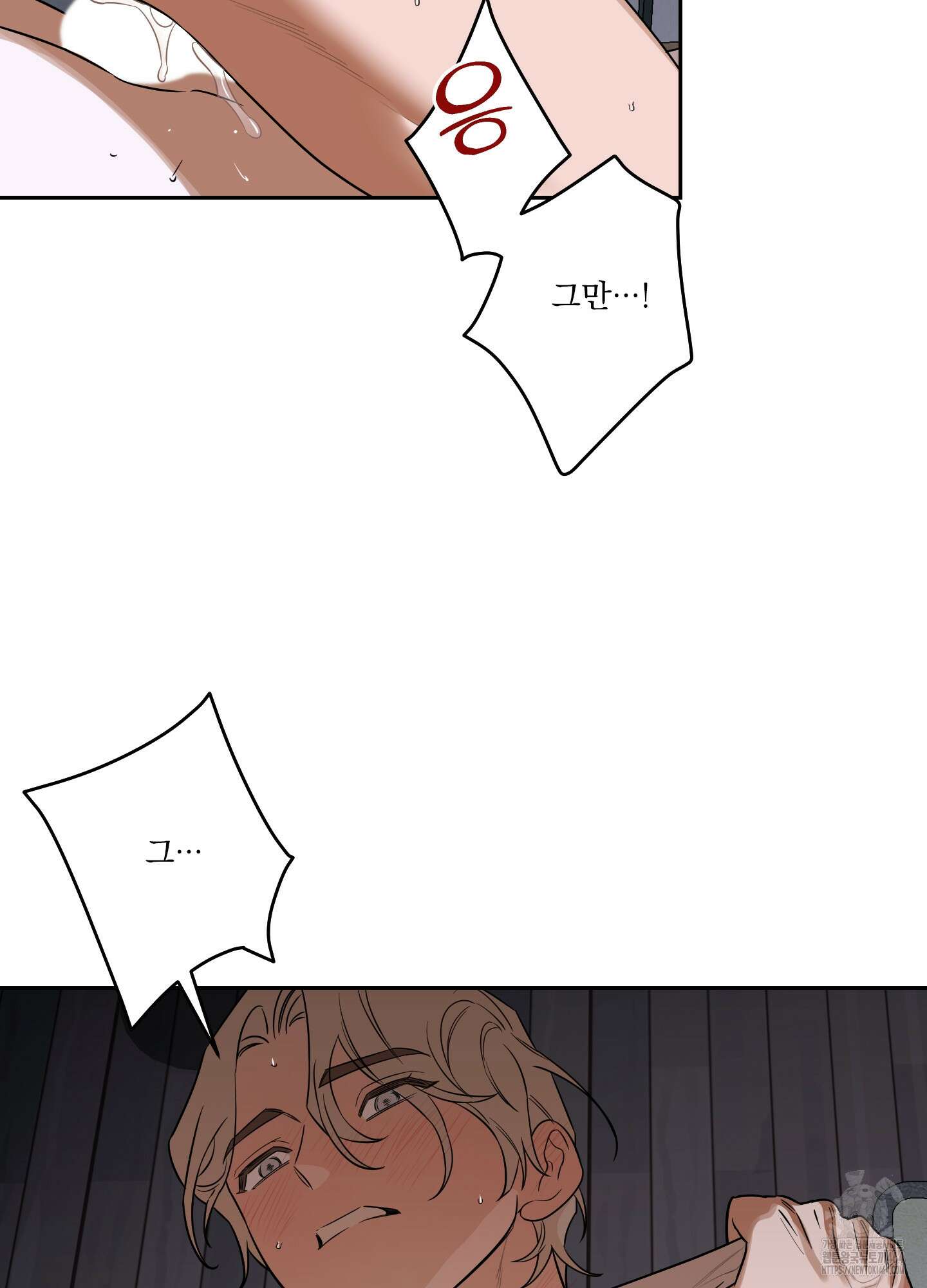 불쾌의 미학 31화 72