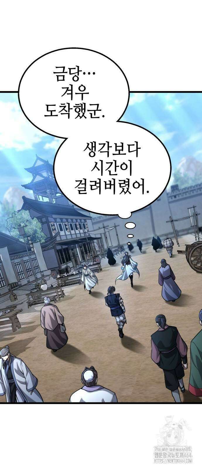 화무십일홍 8화 3