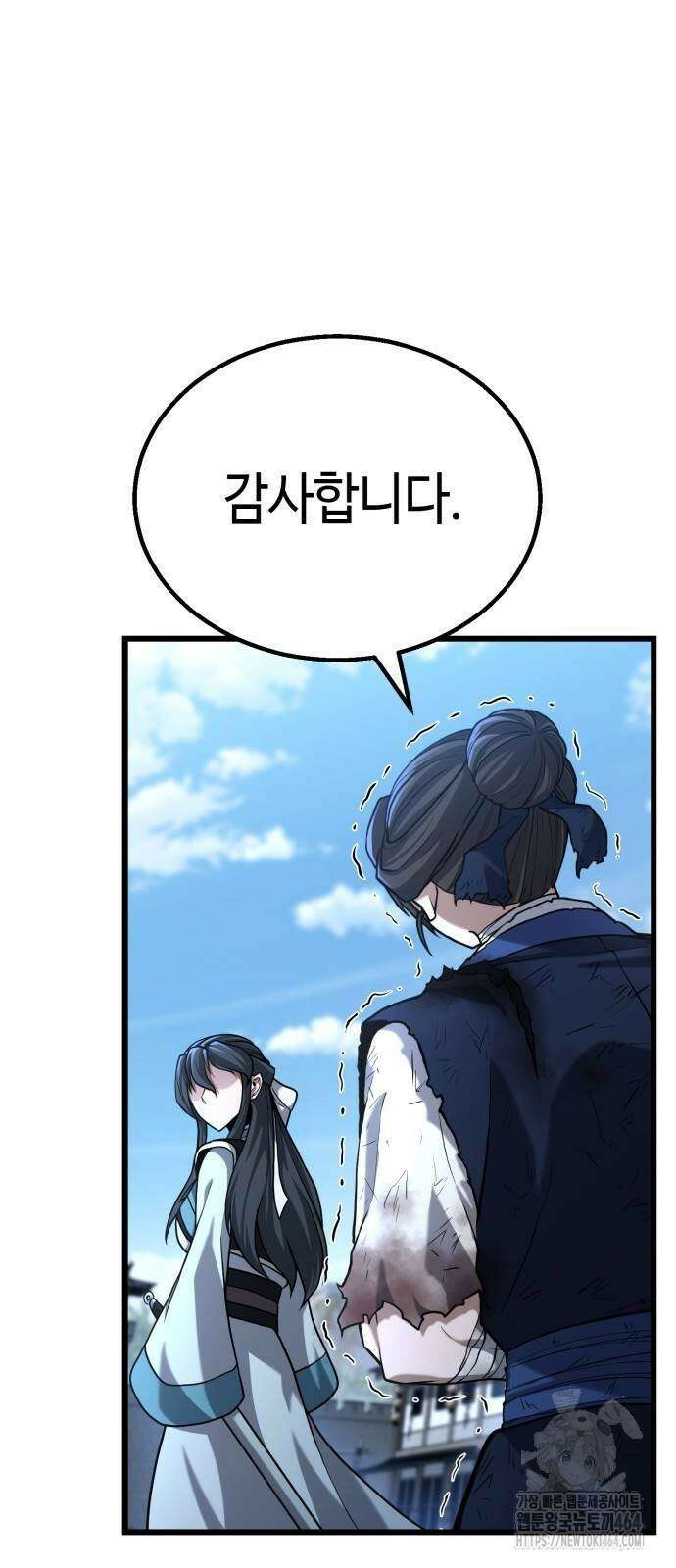 화무십일홍 8화 4