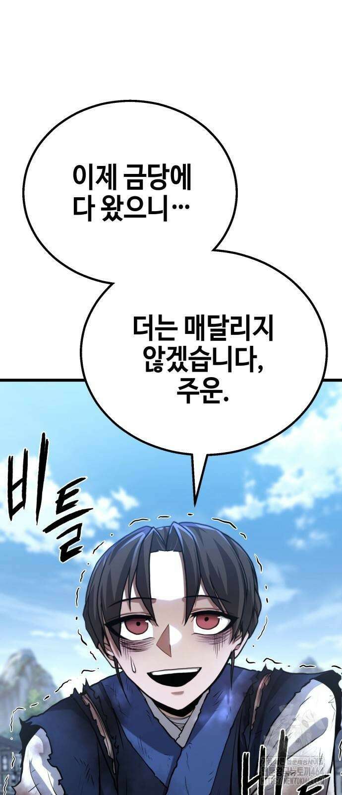 화무십일홍 8화 5
