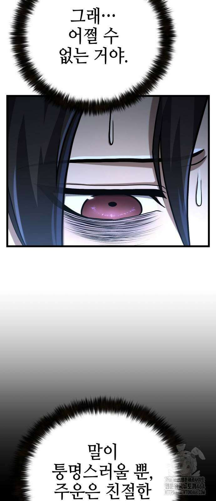 화무십일홍 8화 7