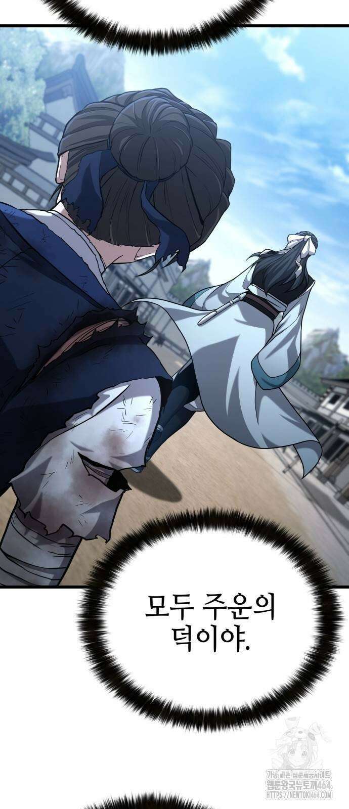 화무십일홍 8화 10