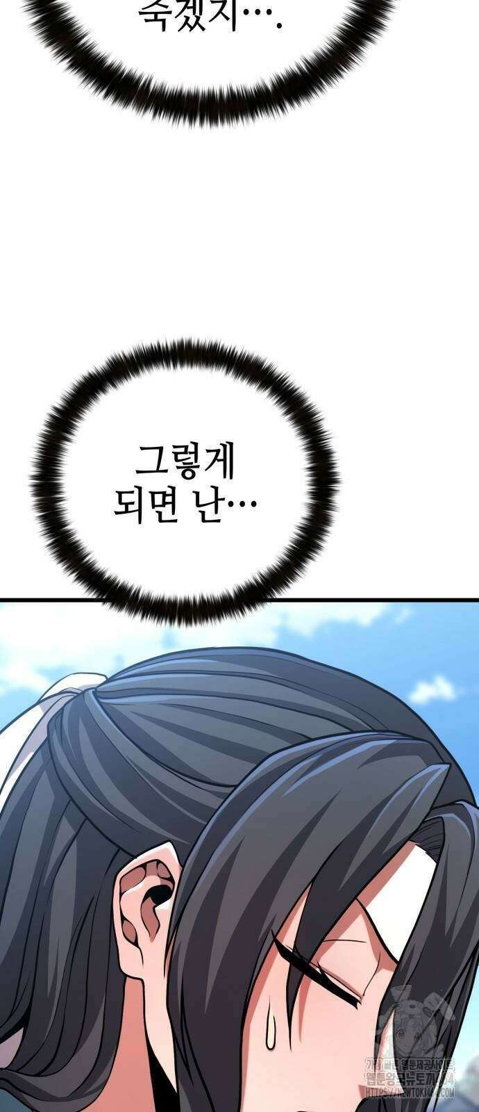 화무십일홍 8화 14