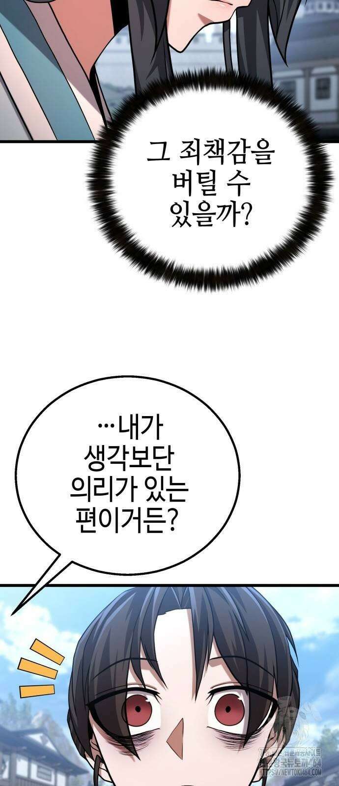 화무십일홍 8화 15