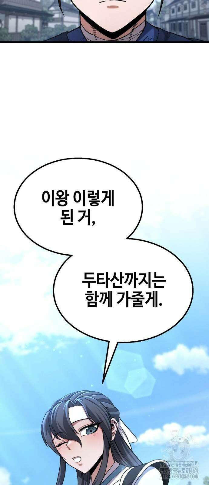 화무십일홍 8화 16