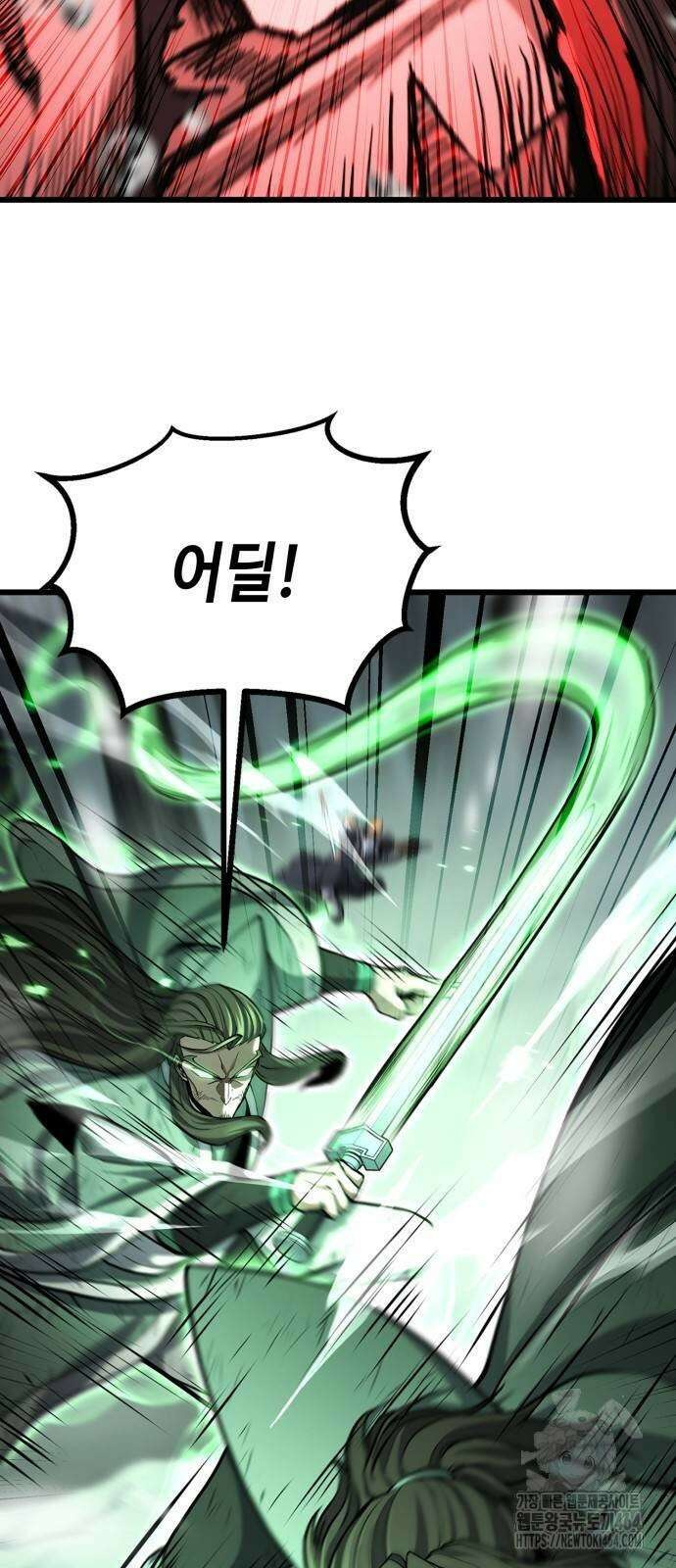 화무십일홍 18화 4