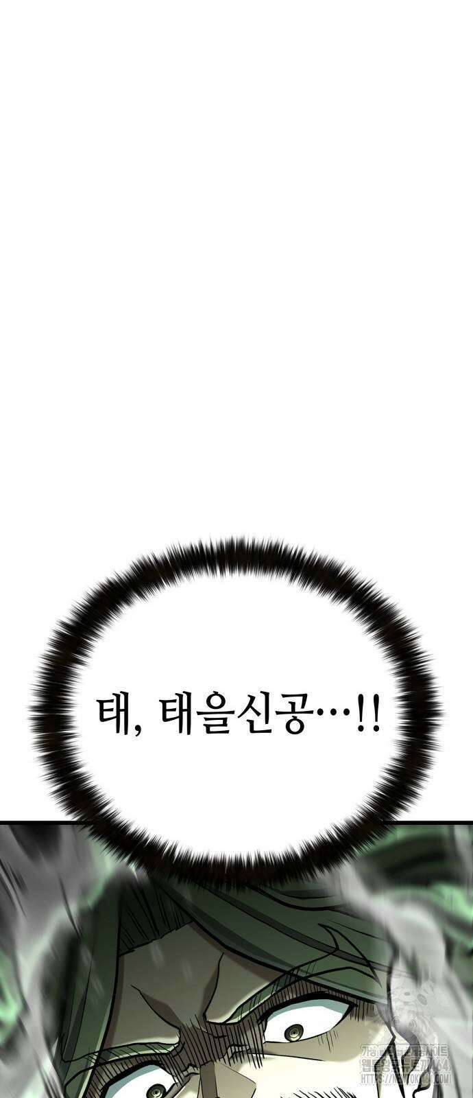 화무십일홍 18화 9