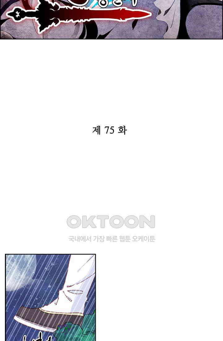 주선청운지 75화 2
