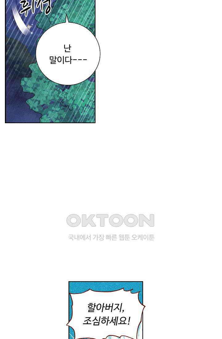 주선청운지 75화 3