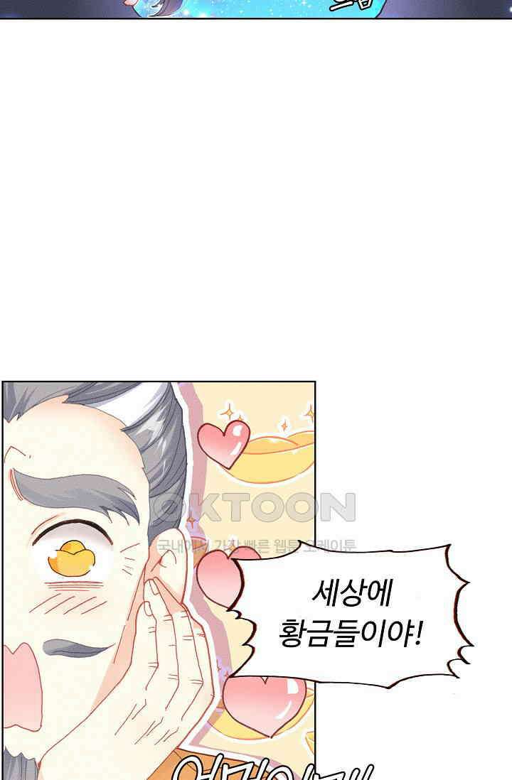 주선청운지 75화 7