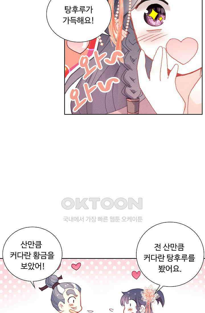 주선청운지 75화 9