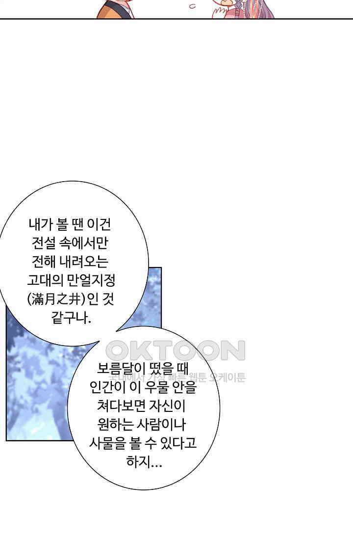주선청운지 75화 10