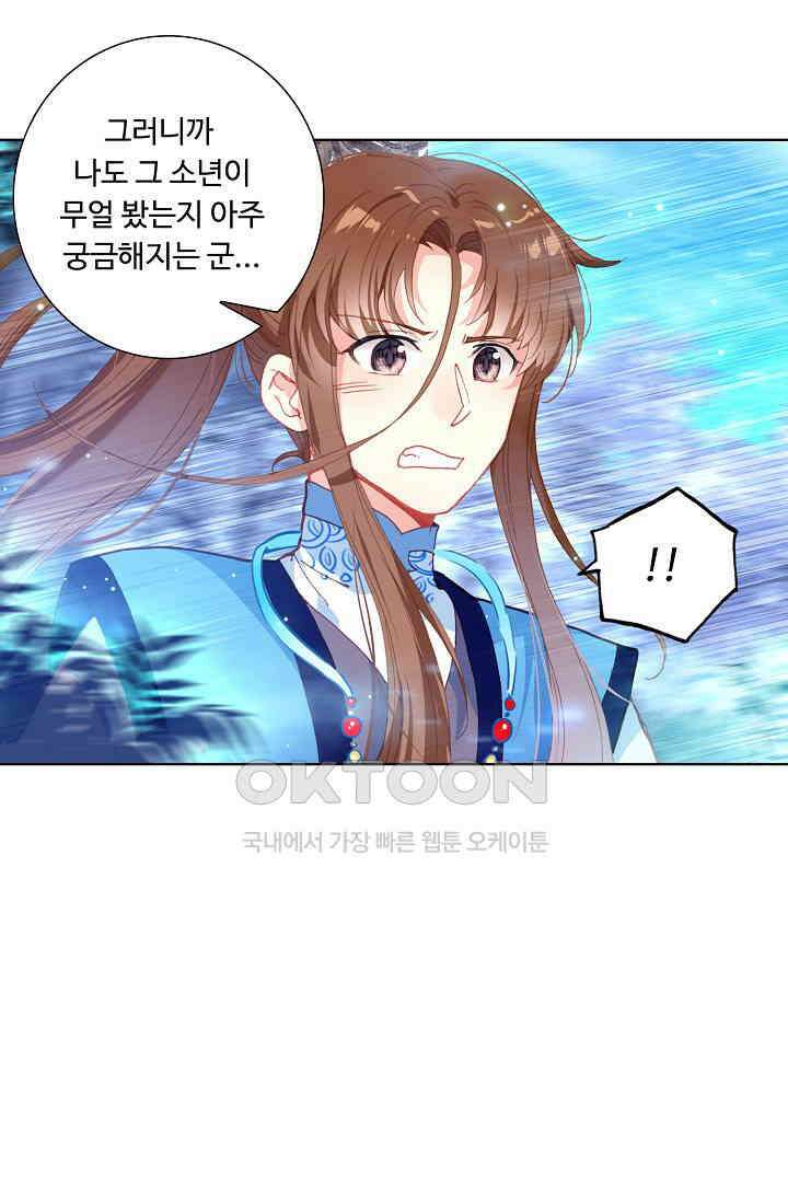 주선청운지 75화 12