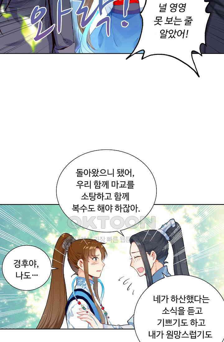 주선청운지 85화 3