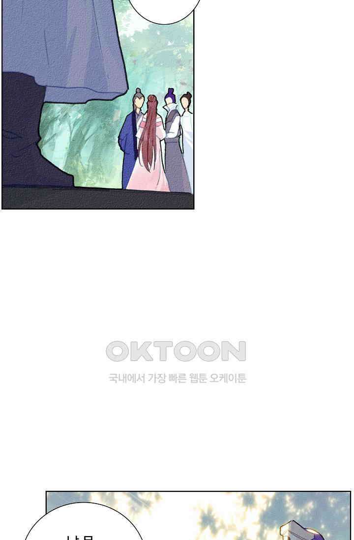 주선청운지 85화 8