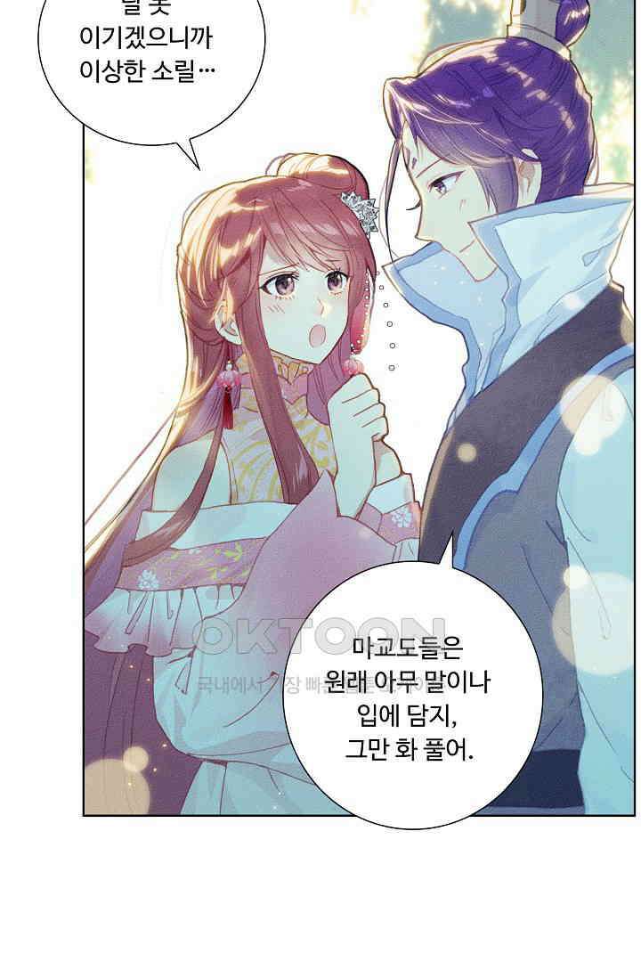 주선청운지 85화 9