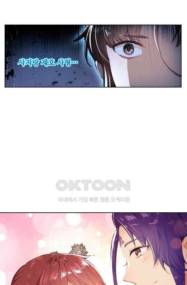 주선청운지 85화 11