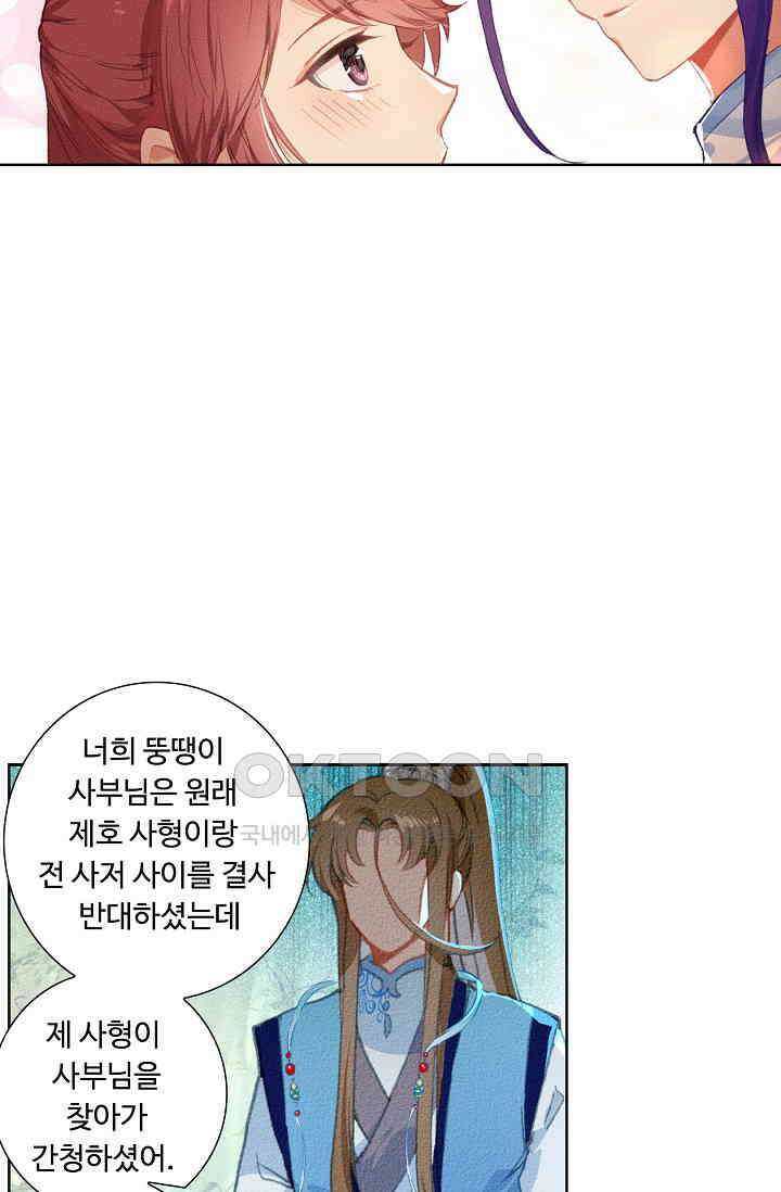 주선청운지 85화 12
