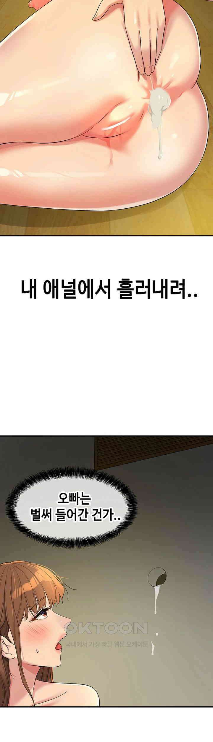 구멍가게, 구멍 열었습니다 104화 - 옷부터 벗어주세요． 2